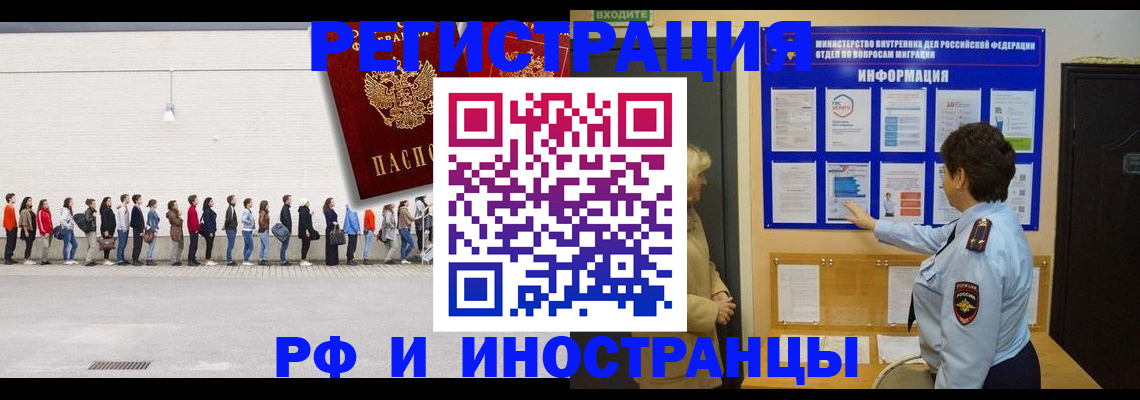 временная регистрация законно в Волгодонске
