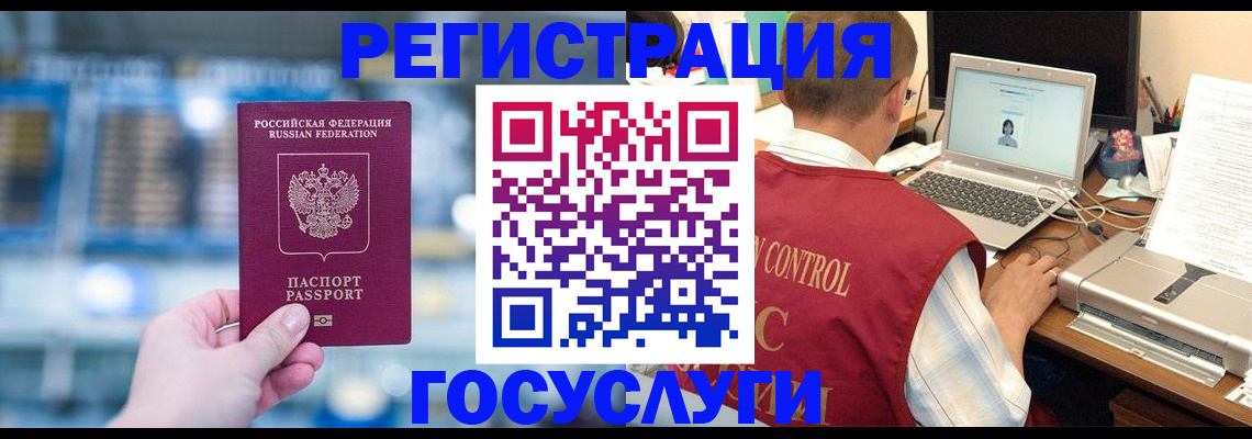 прописка ребенка в Волгодонске