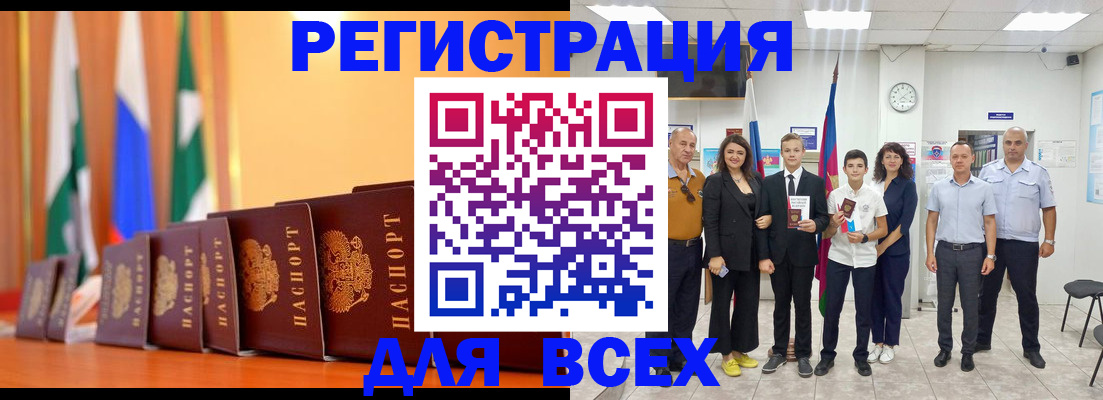временная регистрация госуслуги в Волгодонске